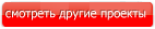 Проекты одноэтажных домов в Копейске